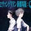 エヴァQが7年も前って事実にちょっと驚いた