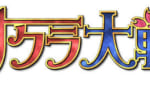 平成が終わろうという時にサクラ大戦の新作発表がくるとは！？