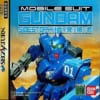 「機動戦士ガンダム外伝 THE BLUE DESTINY」とかいうマイナーガンダム系ゲーム