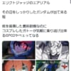 自家用車よりセキュリティ低いGP02とかいうガンダム…