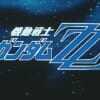 ガンダムZZとかいう前作から急にガラっと変わった作品