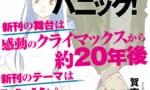 【朗報】フルメタルパニック、新刊の刊行が決定！ラストから20年後…子供とかいるの？