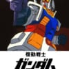 ガンダムシリーズより面白かった三大ロボットアニメは？