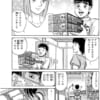 【画像】森川ジョージ先生、早速最近の趣味を漫画に反映してしまうｗｗｗｗｗｗｗｗ