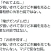 キラ「やめてよね」刹那「俺がガンダムだ」←何故かネタ扱いされてるよね