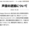 【悲報】マジェプリにも出演していた人気声優、特殊詐欺の受け子で逮捕…