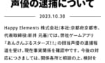 【悲報】マジェプリにも出演していた人気声優、特殊詐欺の受け子で逮捕…