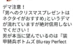 【画像】男性が女性から本当に欲しがっているプレゼントが判明してしまうｗｗｗｗｗｗｗ
