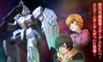 ガンダムUCのアニメがもう14年も前という事実