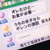 オレオレ詐欺「オレだけど…」母ちゃん「息子ならギレンの演説言える？」