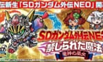 水星の魔女のSDガンダム外伝のカードみんなは買ったの？