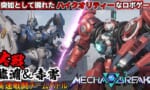 ガンダムでロボゲー作れば売れるのにバンダイは作らないの？？