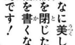 こんなに美しく物語を閉じたのに続編を書くなんて…←なんの作品？