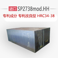 SP2738mod.HH