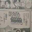 週刊少年ジャンプ こち亀 ストパンは？ サムネイル