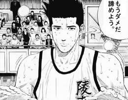 SLAM DUNK　スラムダンク 仙道彰 もうダメだ諦めよう