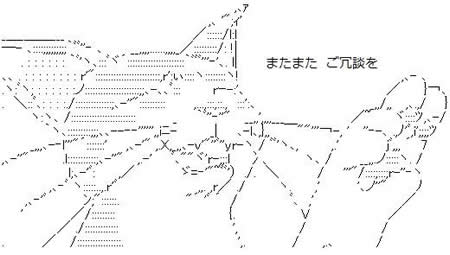 AA ネコ またまたご冗談を