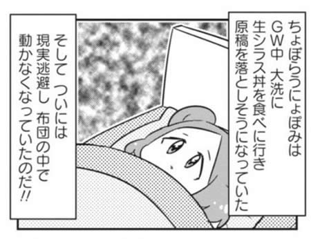 漫画　ちょぼらうにょぽみ