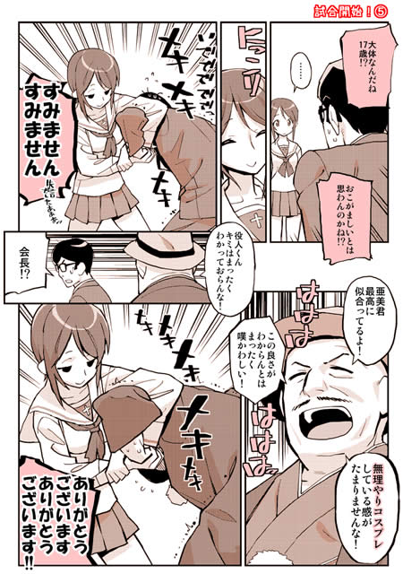 ガールズ＆パンツァー 漫画 試合開始5