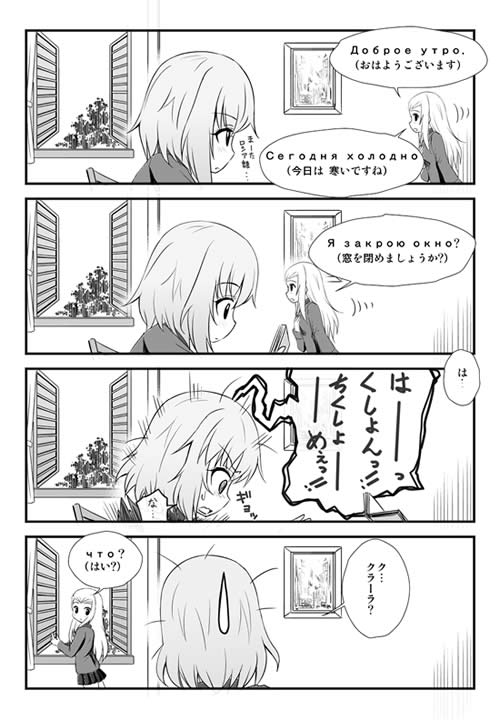 ガールズ＆パンツァー 漫画 クラーラ くしゃみ カチューシャ