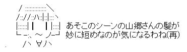 AA 園みどり子 気になるわね