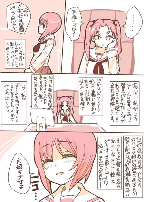 ガールズ＆パンツァー 漫画 西住みほ 角谷杏 罪悪感 05