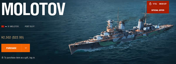 WoWS モロトフ 販売中