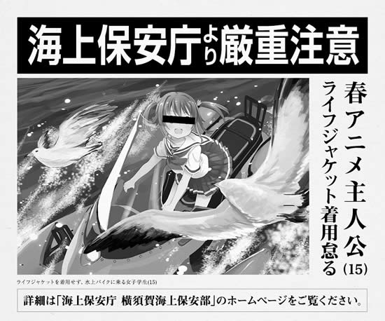 はいふり ハイスクール・フリート 岬明乃 スキッパー ネタ 会場保安庁より厳重注意