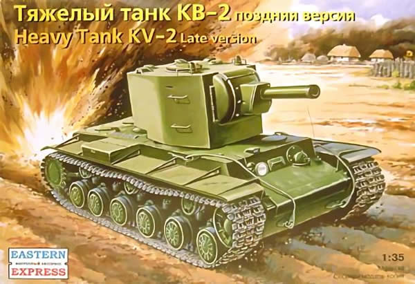 ソ連 KV-2 重戦車 イラスト プラモ パッケージ