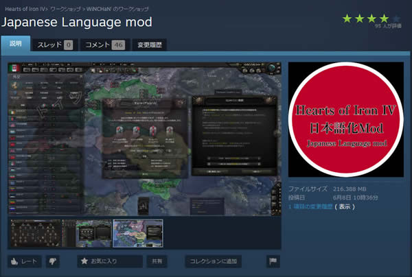 HoI4 steam ワークショップ