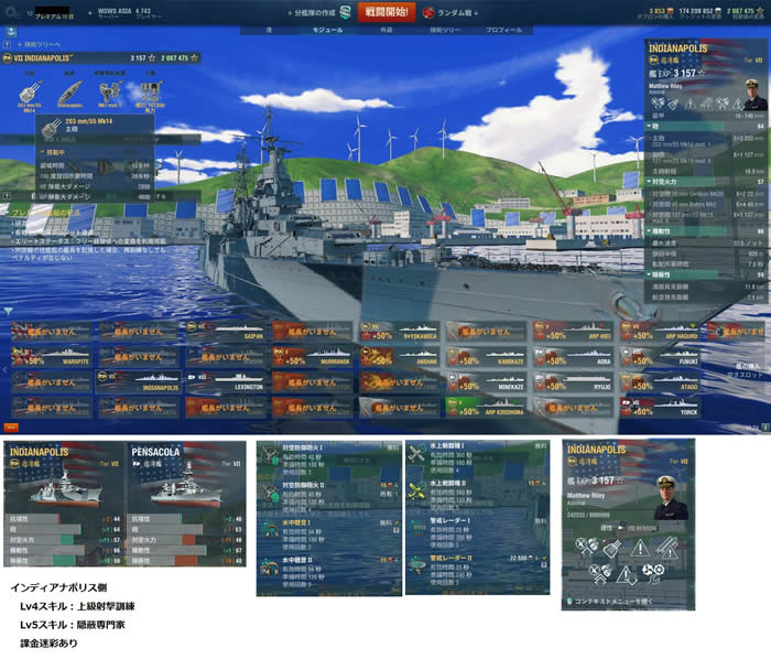 WoWS アメリカ Tier7 課金巡洋艦 インディアナポリス 性能