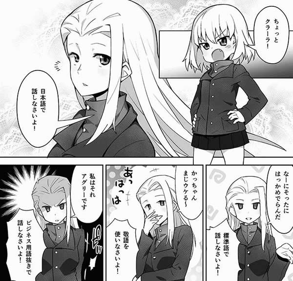 ガールズ＆パンツァー クラーラ  堪能 漫画