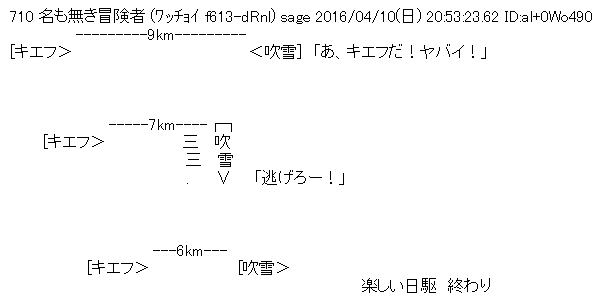 AA 楽しい日駆 吹雪 キエフ