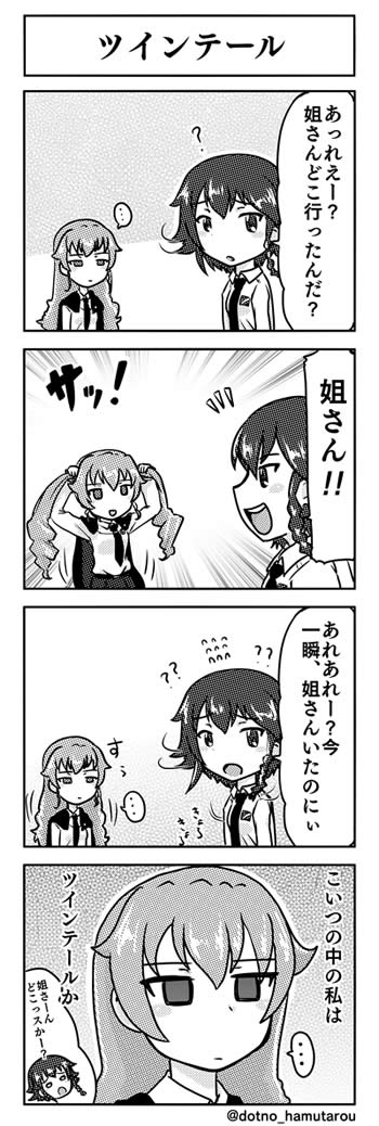 ガールズ＆パンツァー 漫画 アンチョビ ペパロニ ツインテール