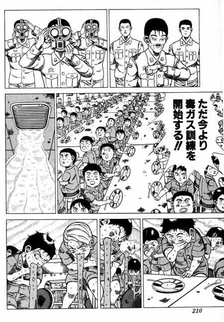 漫画 狂四郎2030　ただ今より毒ガス訓練を開始する