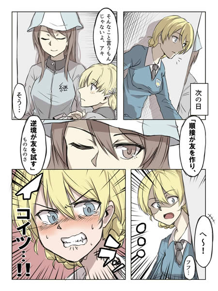 ガールズ＆パンツァー 漫画 ダージリンvsミカ 02