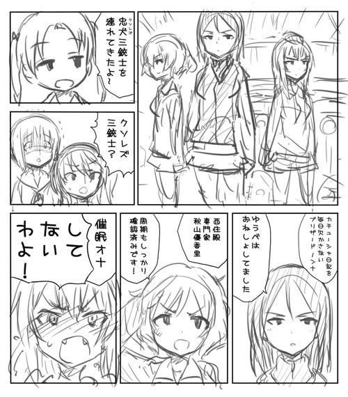 ガールズ＆パンツァー 漫画 忠犬三銃士 百合 逸見エリカ 秋山優花里 ノンナ