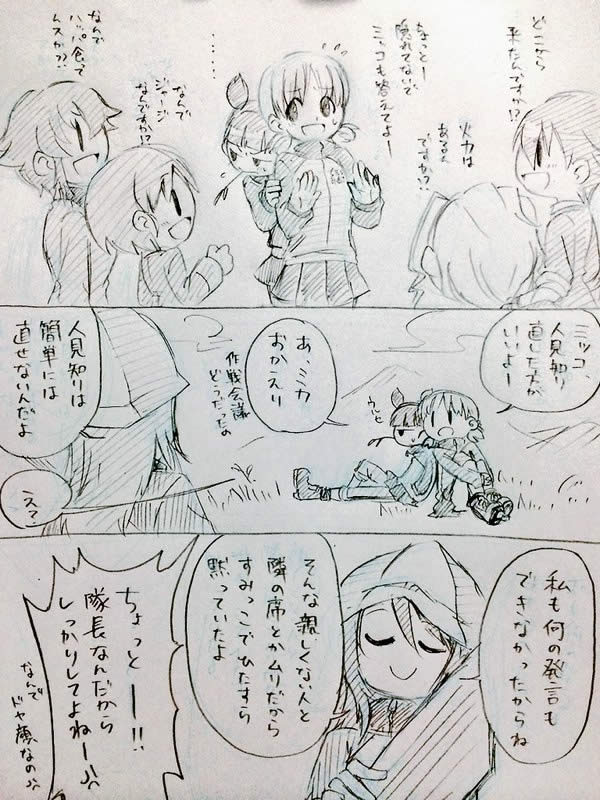 ガールズ＆パンツァー 漫画 人見知り ミカ ミッコ アキ