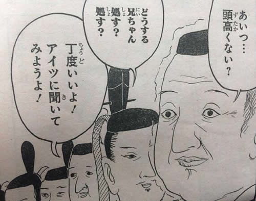 漫画 磯部磯兵衛物語 あいつ… 頭高くない？ どうする兄ちゃん 処す？処す？