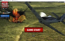 WarThunder DMM GAME START 新規 サムネイル