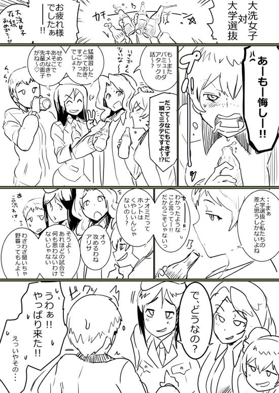 ガールズ＆パンツァー ナオミ 漫画 サンダース大附属高校 悔しい