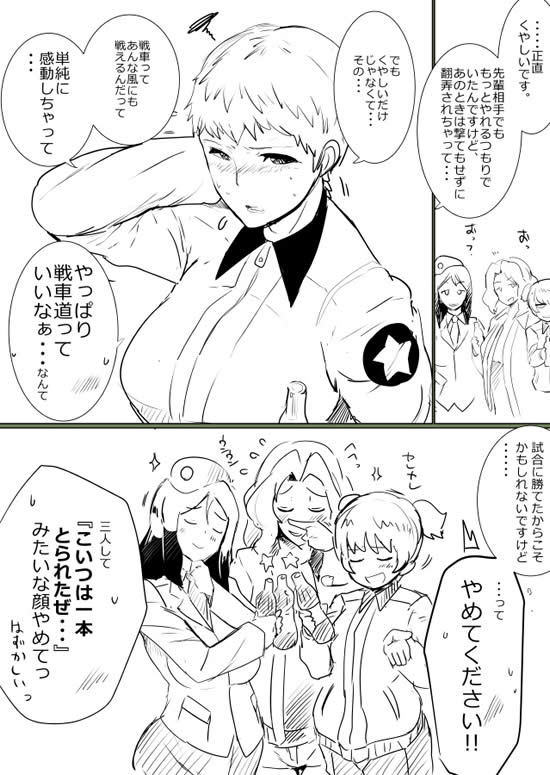 ガールズ＆パンツァー ナオミ 漫画 サンダース大附属高校 悔しい 02