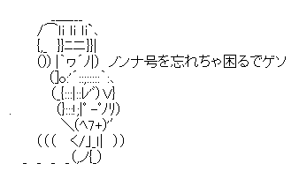 AA ガールズ＆パンツァー ノンナ号 カチューシャ