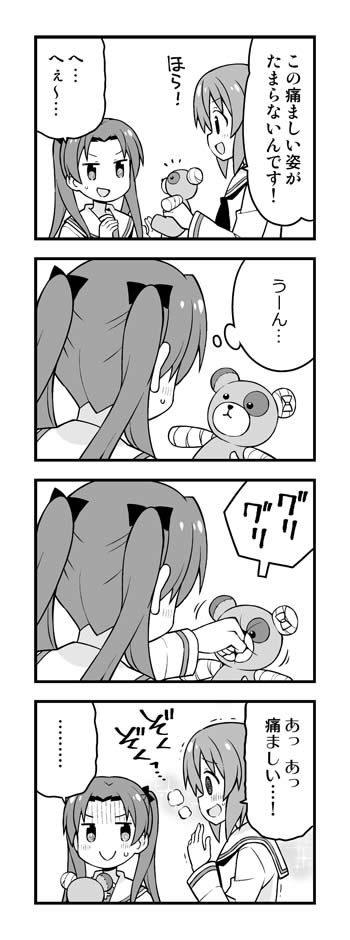 ガールズ＆パンツァー ボコ 西住みほ 角谷杏 漫画