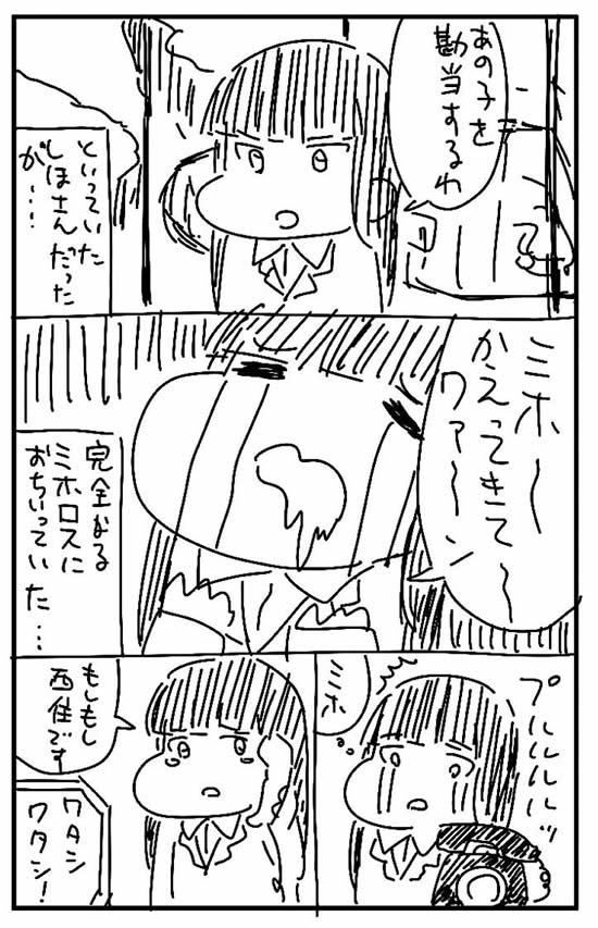 ガールズ＆パンツァー 西住しほ ポンコツ 漫画