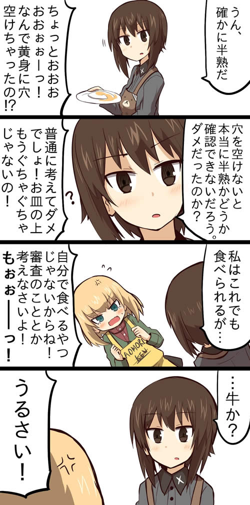 ガールズ＆パンツァー 漫画 西住まほ カチューシャ 料理 04