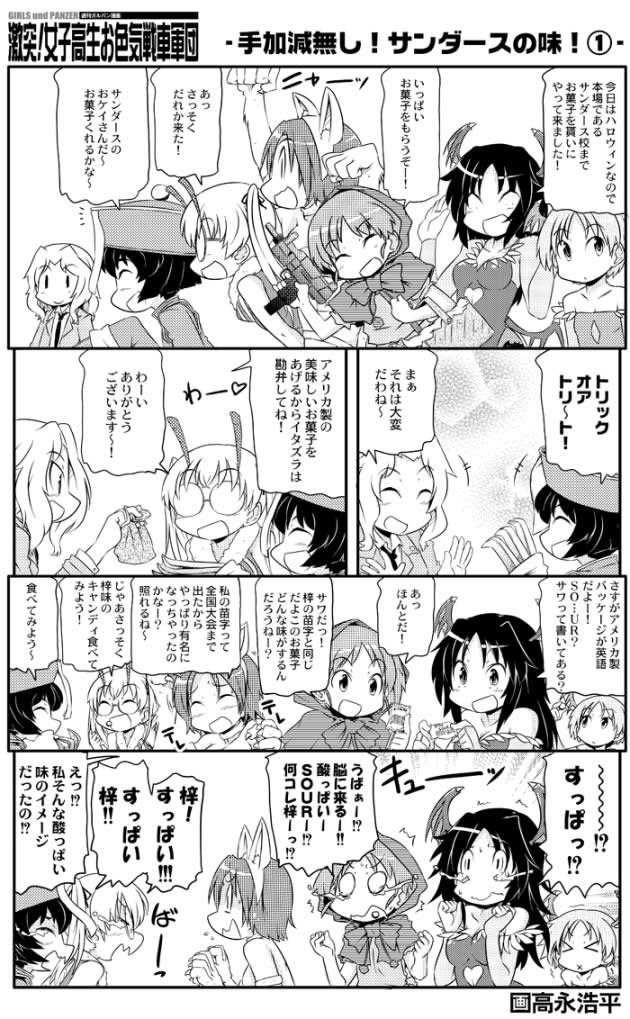 ガールズ＆パンツァー ハロウィン 漫画 ウサギさんチーム サンダース 01