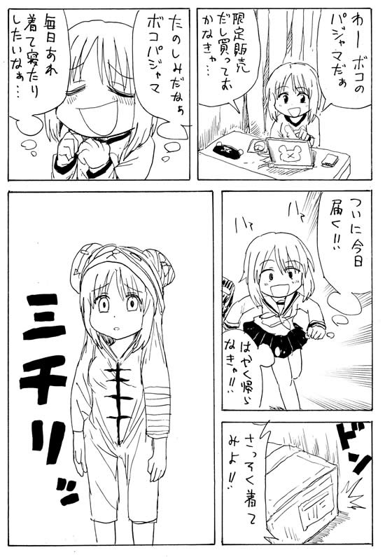 ガールズ＆パンツァー 漫画 西住みほ ボコパジャマ みっちり