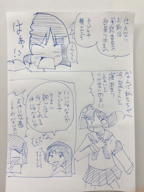 ガールズ＆パンツァー 冷泉麻子 起きれない 漫画2