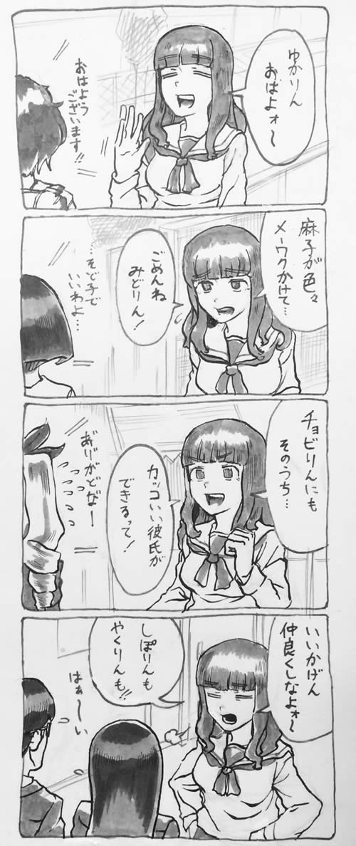 ガールズ＆パンツァー 武部沙織 あだ名 漫画